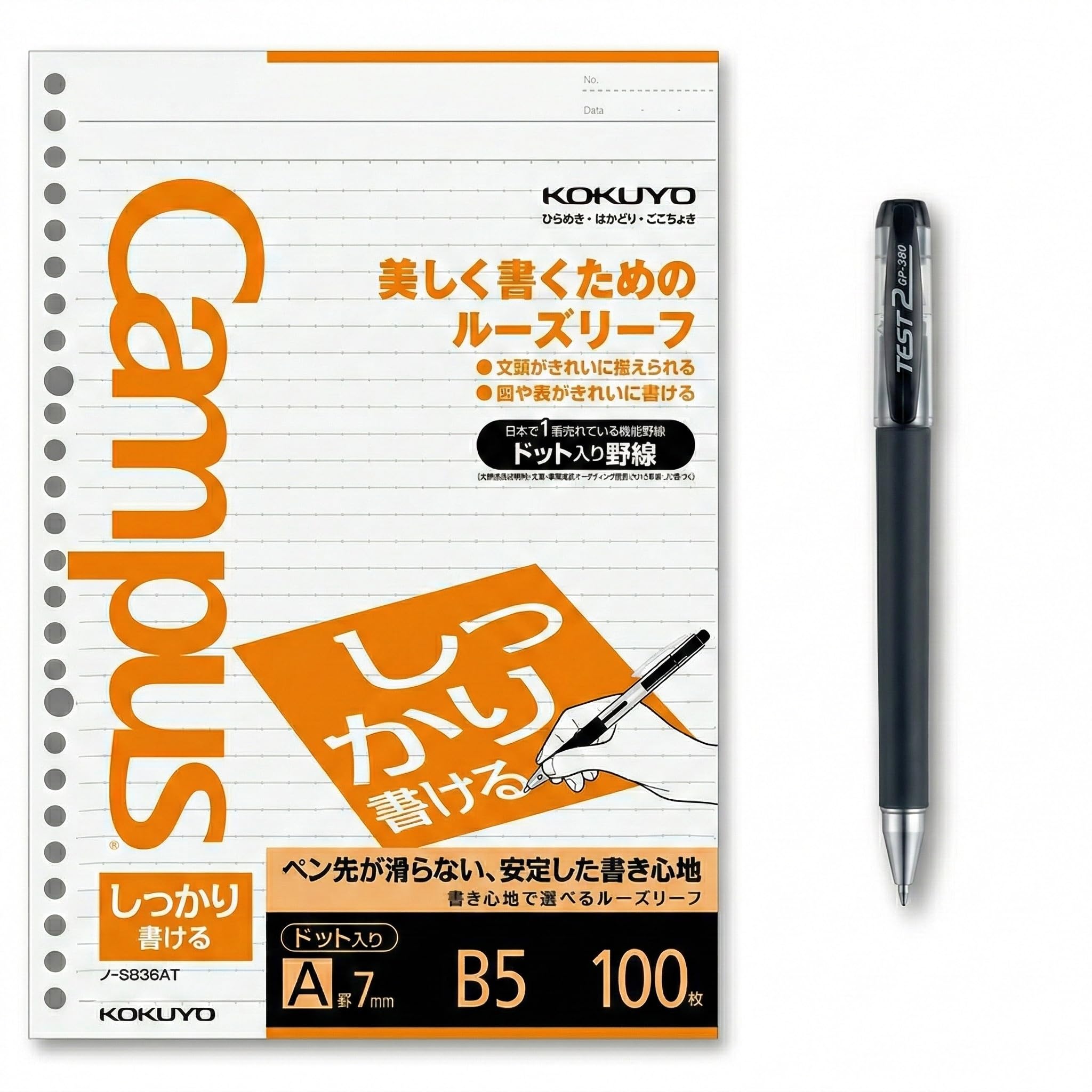 キャンパス ルーズリーフ しっかり書ける B5 A罫 100枚