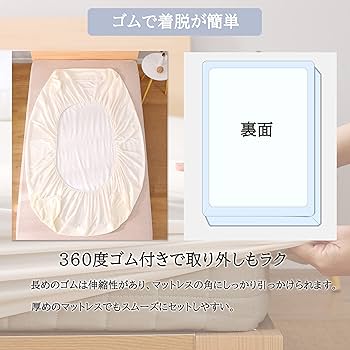 Amazon｜防水ボックスシーツ 綿100％ マットレスカバー ベッドシーツ