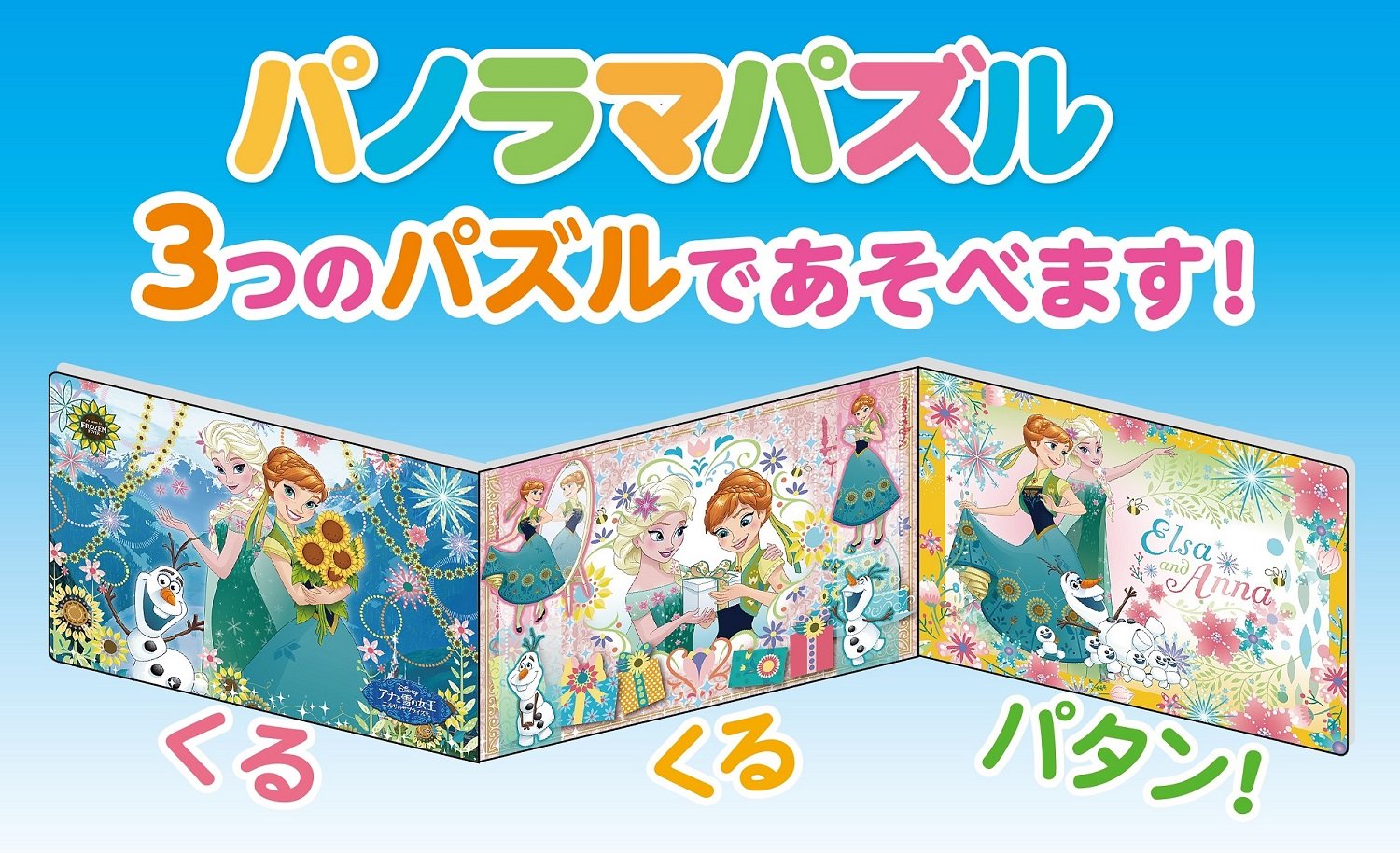 Amazon.co.jp: 15+13+19ピース 子供向けジグソーパズル パノラマパズル