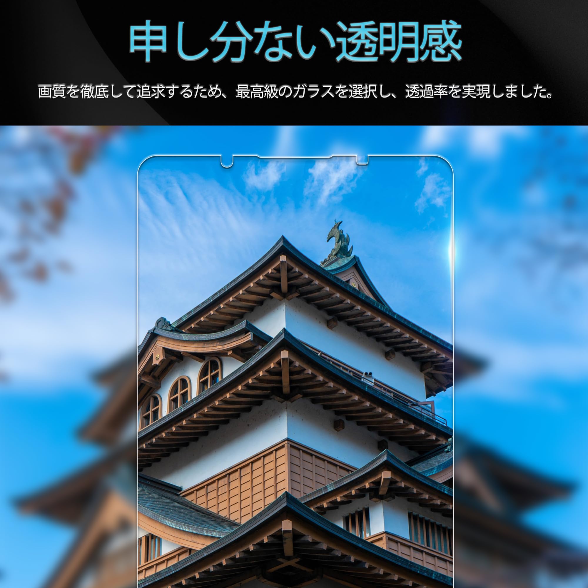 Amazon | KPNS【2+2枚セット】ガイド枠付き 日本素材製 強化ガラス