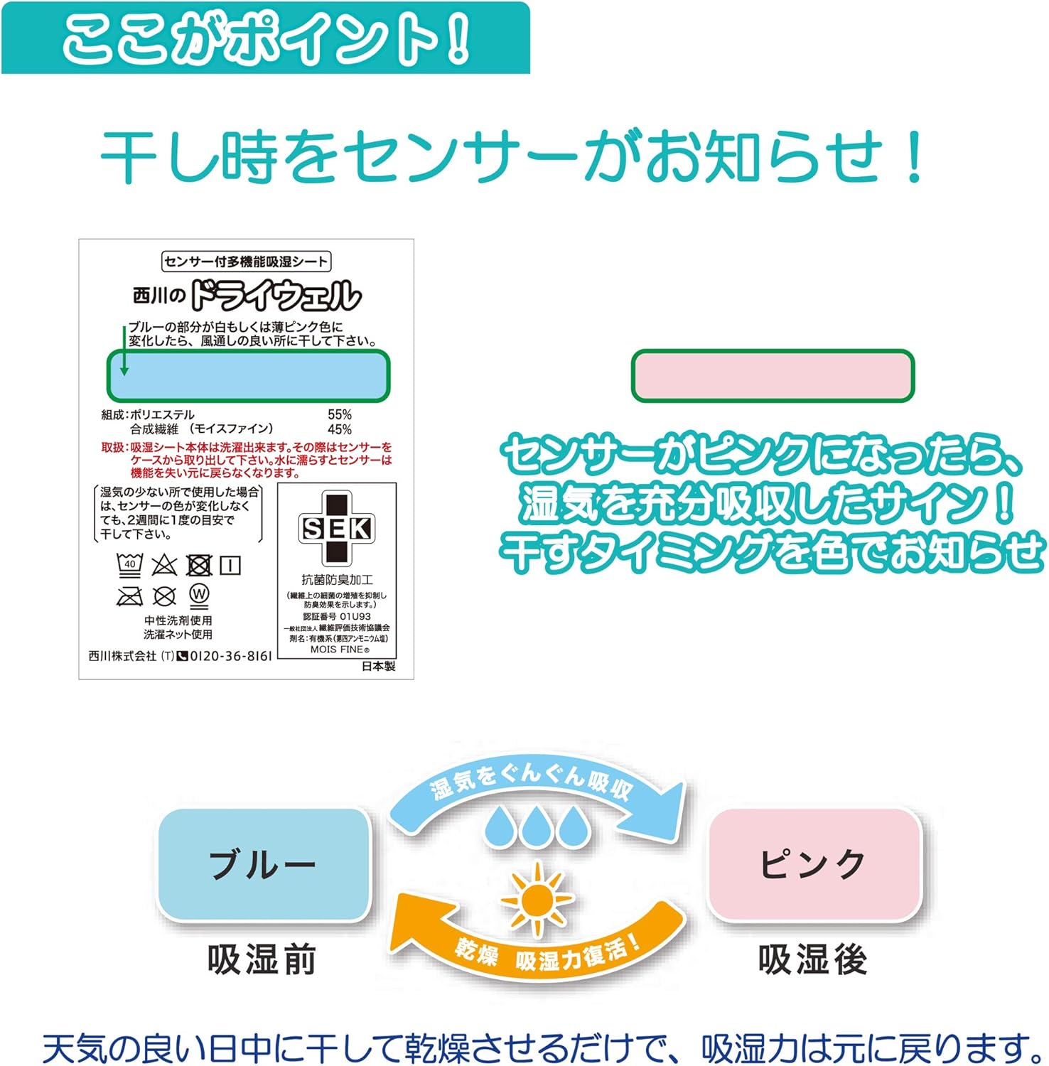 返品不可 東京西川 洗える 除湿シート ブルー セミダブル 日本製 シリカゲルを超える吸湿力 消臭 ドライウェル Cmb Diy 工具 Indonesiadevelopmentforum Com 返品不可 東京西川 洗える 除湿シート ブルー セミダブル 日本製 シリカゲルを超える吸湿力 消臭 ドライウェル Cmb Diy 工具 Indonesiadevelopmentforum Com