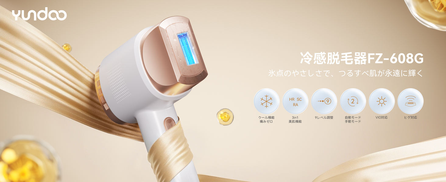 Amazon | 【サロン級冷感脱毛】YUNDOO 脱毛器 メンズ レディース vio