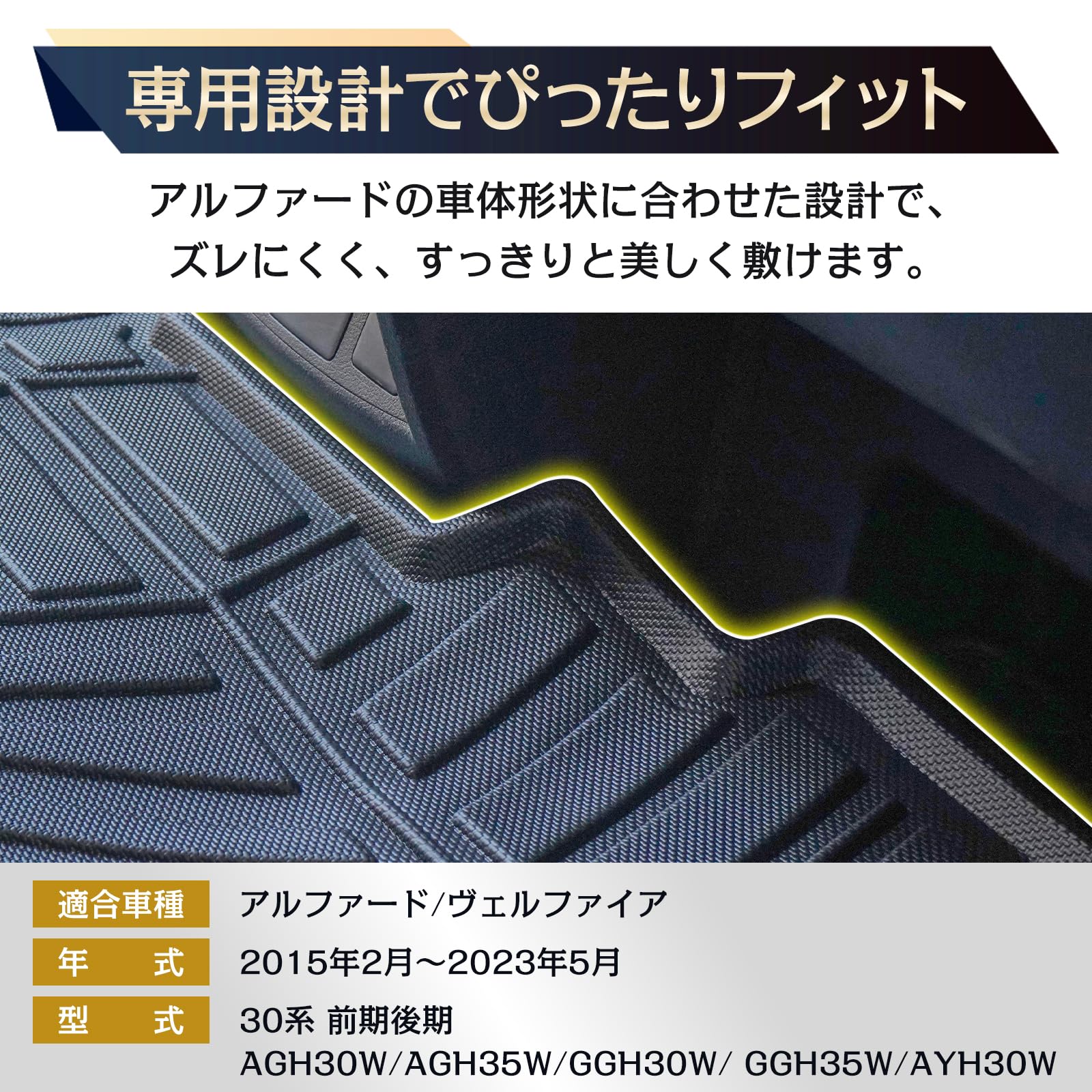 Amazon | Fkstyle アルファード 30系 フロアマット【フルセット・3D 