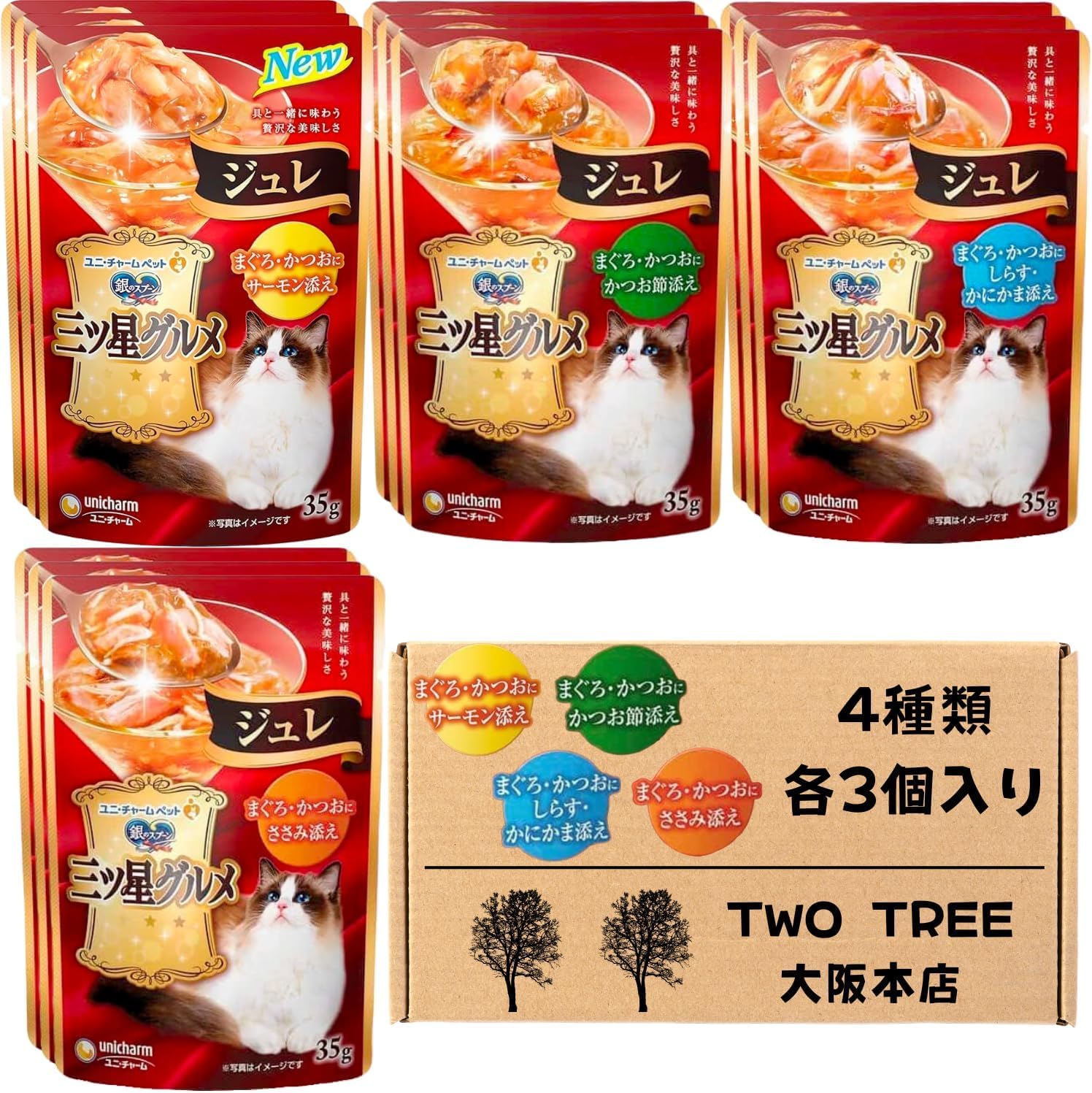 Amazon | 【得々価格-4種セット】銀のスプーン 三ツ星グルメ パウチ