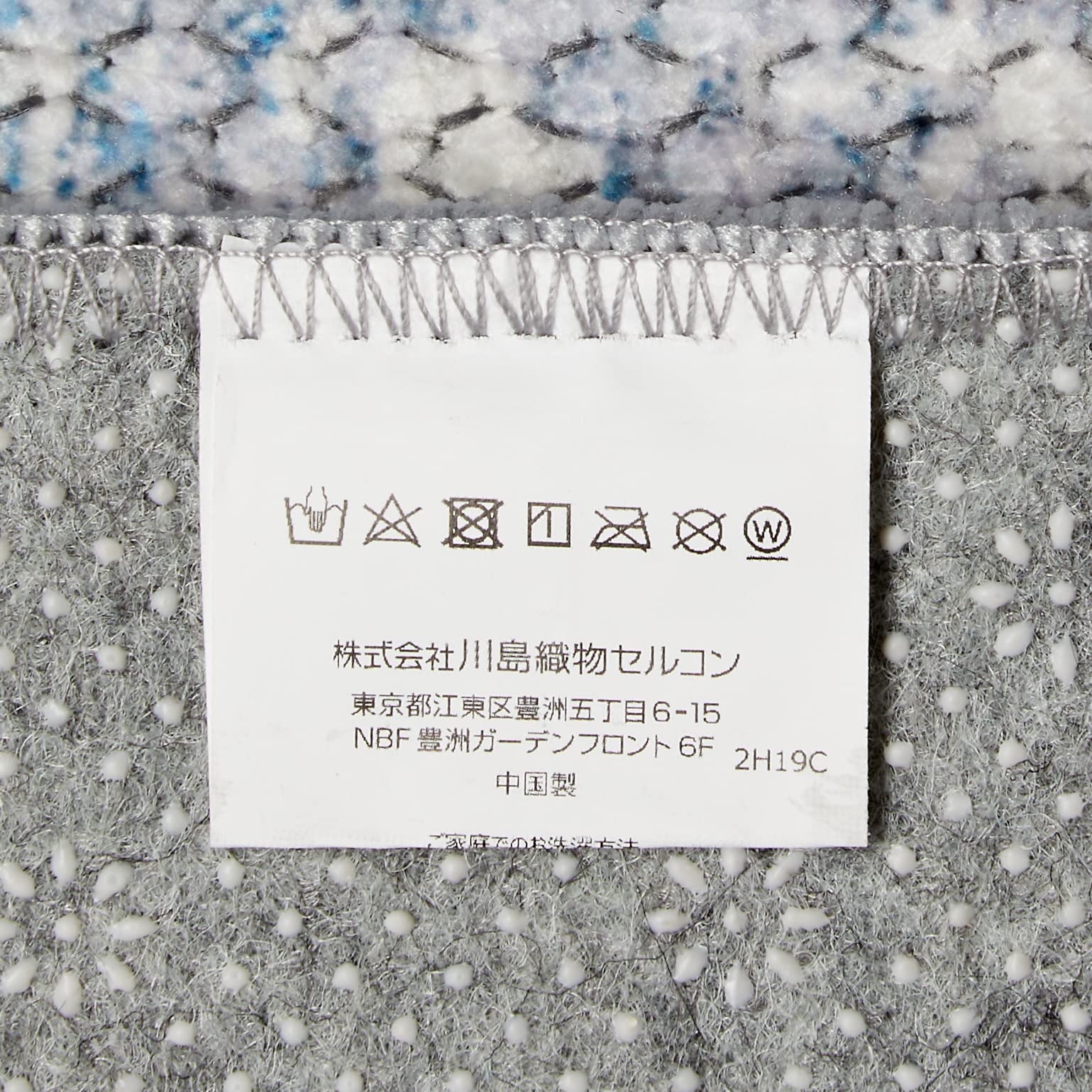 Amazon｜川島織物セルコン TAUKO ラグ GY6037 45×75 ブルー 洗えるラグ