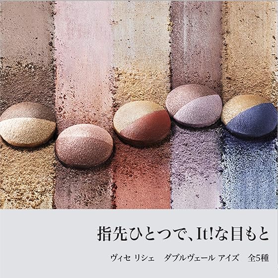 コーセー ヴィセ リシェ ダブルヴェール アイズ アイシャドウの商品画像