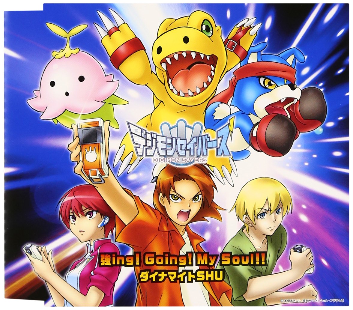 Amazon.co.jp: 強ing!Going!My Soul!!: ミュージック