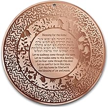 Jewish Home Blessing Hebrew and English Engraving 20 CM Diam, Judaica Gifts Wall Art Decor Plexiglass Rosh Hashanah Hanukkah Gifts - Made in Canada by Local Jewish Artisan (Rose Gold, English Hebrew)