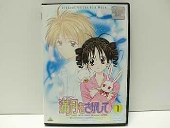 満月(フルムーン)をさがして [レンタル落ち] （全13巻） [マーケットプレイスDVDセット商品] i8my1cf Amazon.co.jp: 満月(フルムーン)をさがして [レンタル落ち] （全