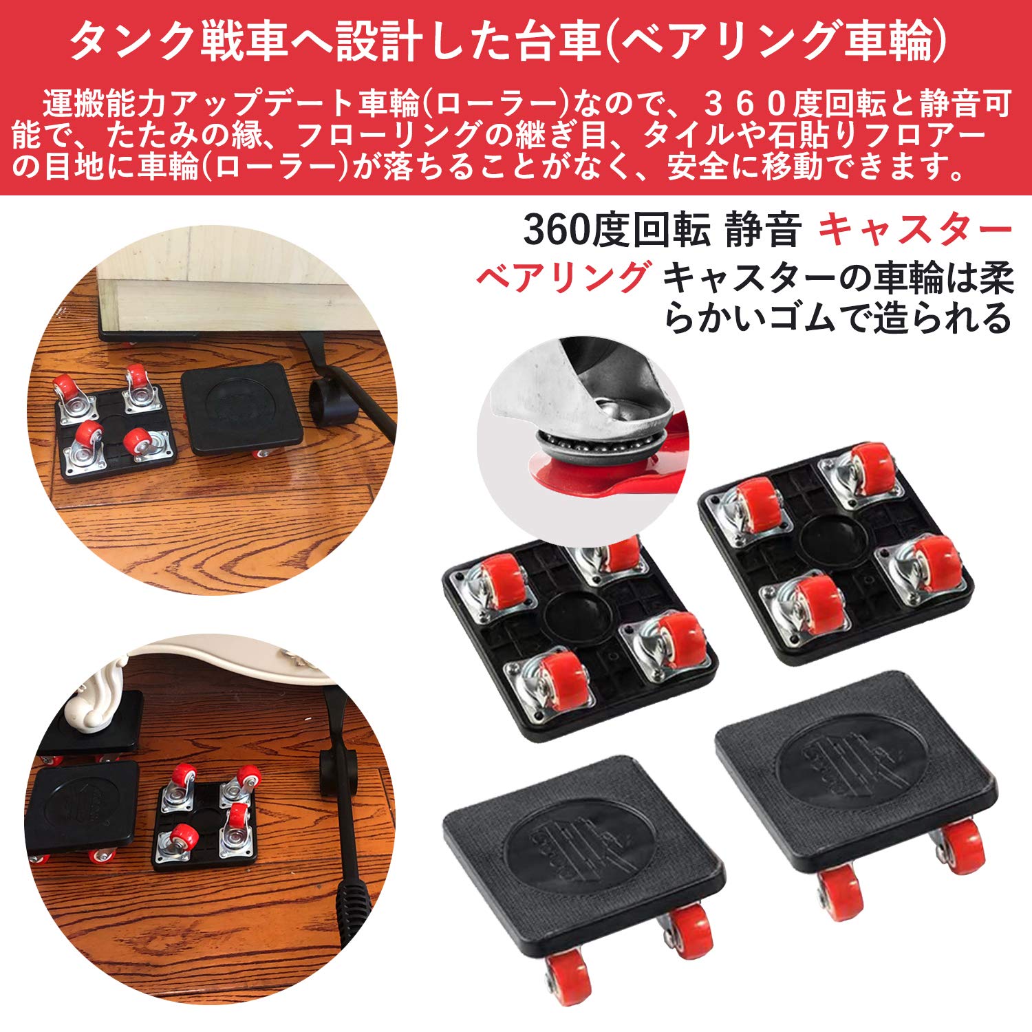 Amazon.co.jp: ONEON 家具移動 ヘルパー セット 360度回転 台車
