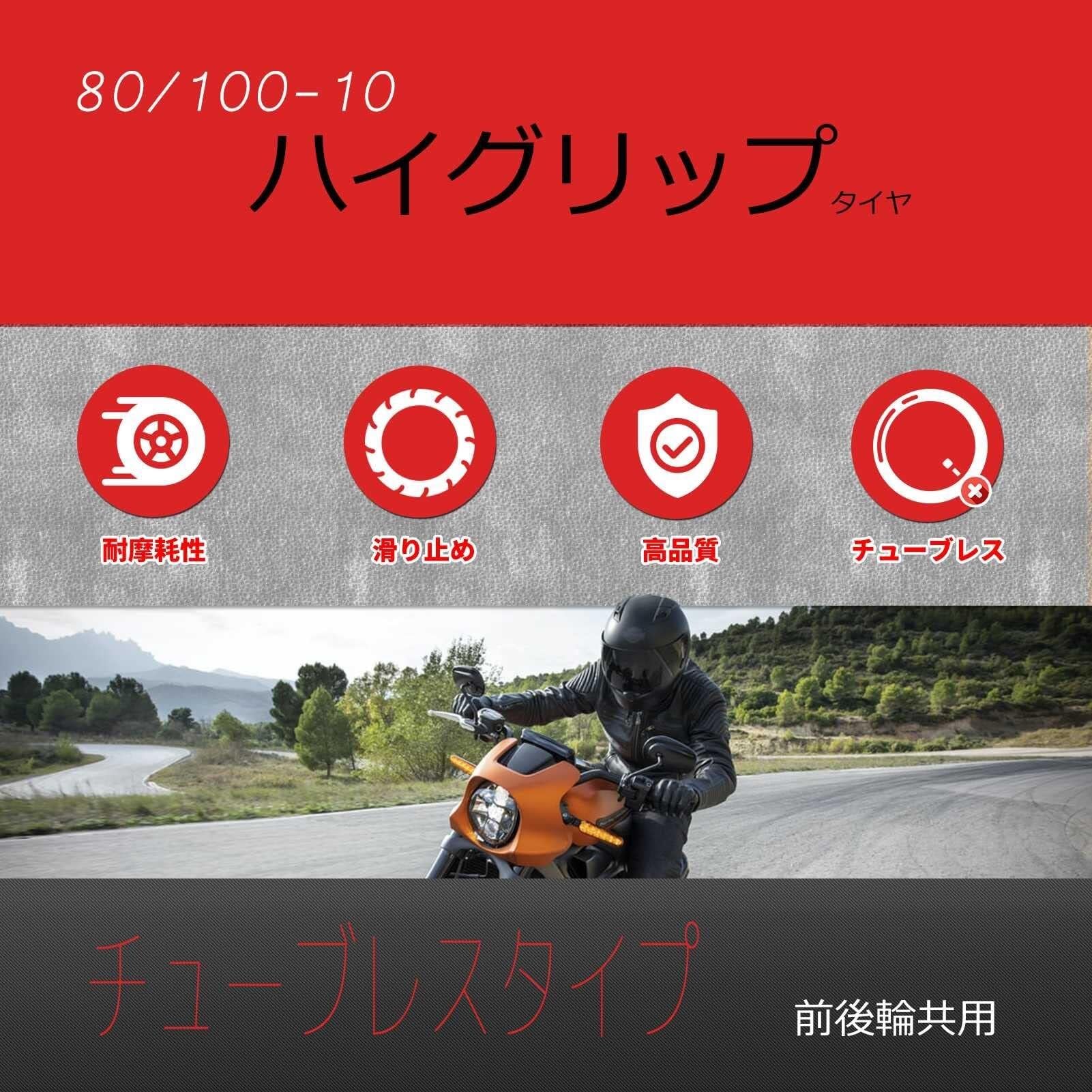 80/100-10 Opona Bezdętkowa, 80/100/10 Bieżnik Terenowy Wysokiej Przyczepności Śnieg Deszcz dla Skutera Motocykla 80 100 10 6PR Max Obciążenie 175 kg