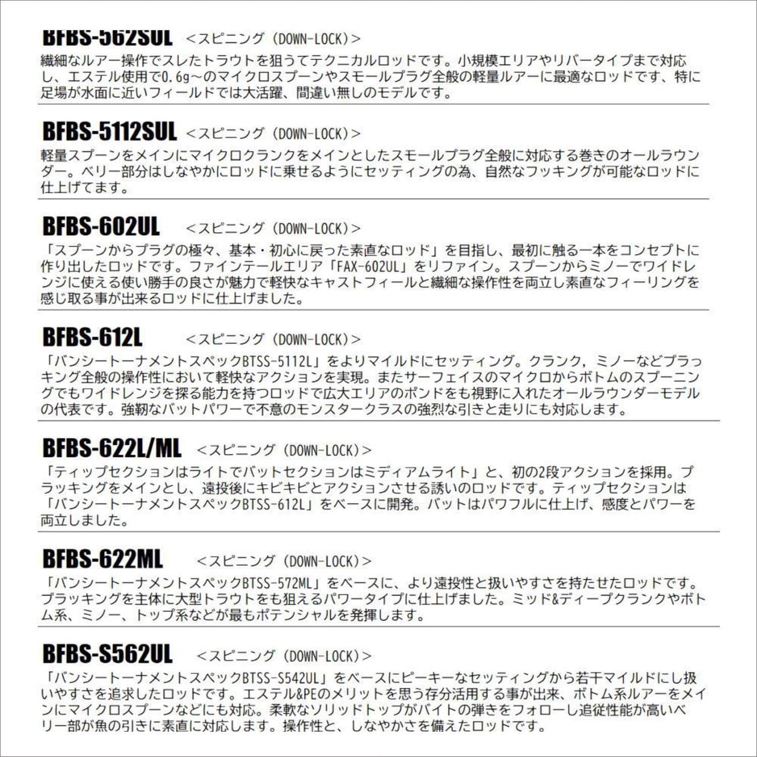 Amazon | メジャークラフト エリアトラウトロッド バンシービギンズ