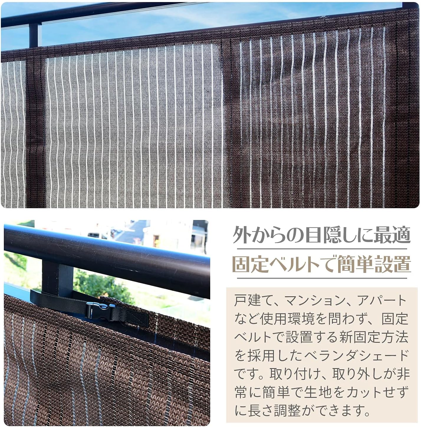 山善(YAMAZEN) 日よけ シェード ベランダ用 3×1m 取付ロープ3m×2本入り (UVカット/遮光率70％) チョコレートブラウン WVSB300