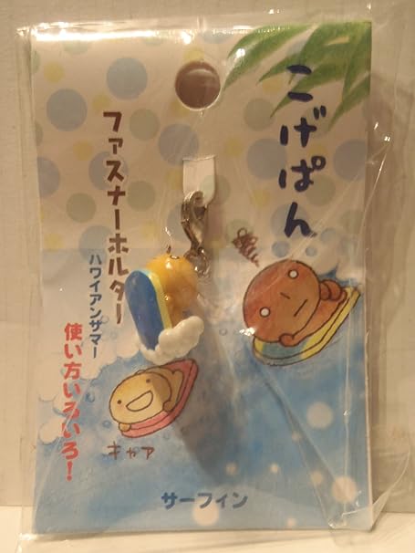 Amazon 携帯ストラップ こげぱん ファスナーフォルダー サーフィン ハワイアンサマー アニメ 萌えグッズ 通販 Amazon 携帯ストラップ こげぱん ファスナーフォルダー サーフィン ハワイアンサマー アニメ 萌えグッズ 通販