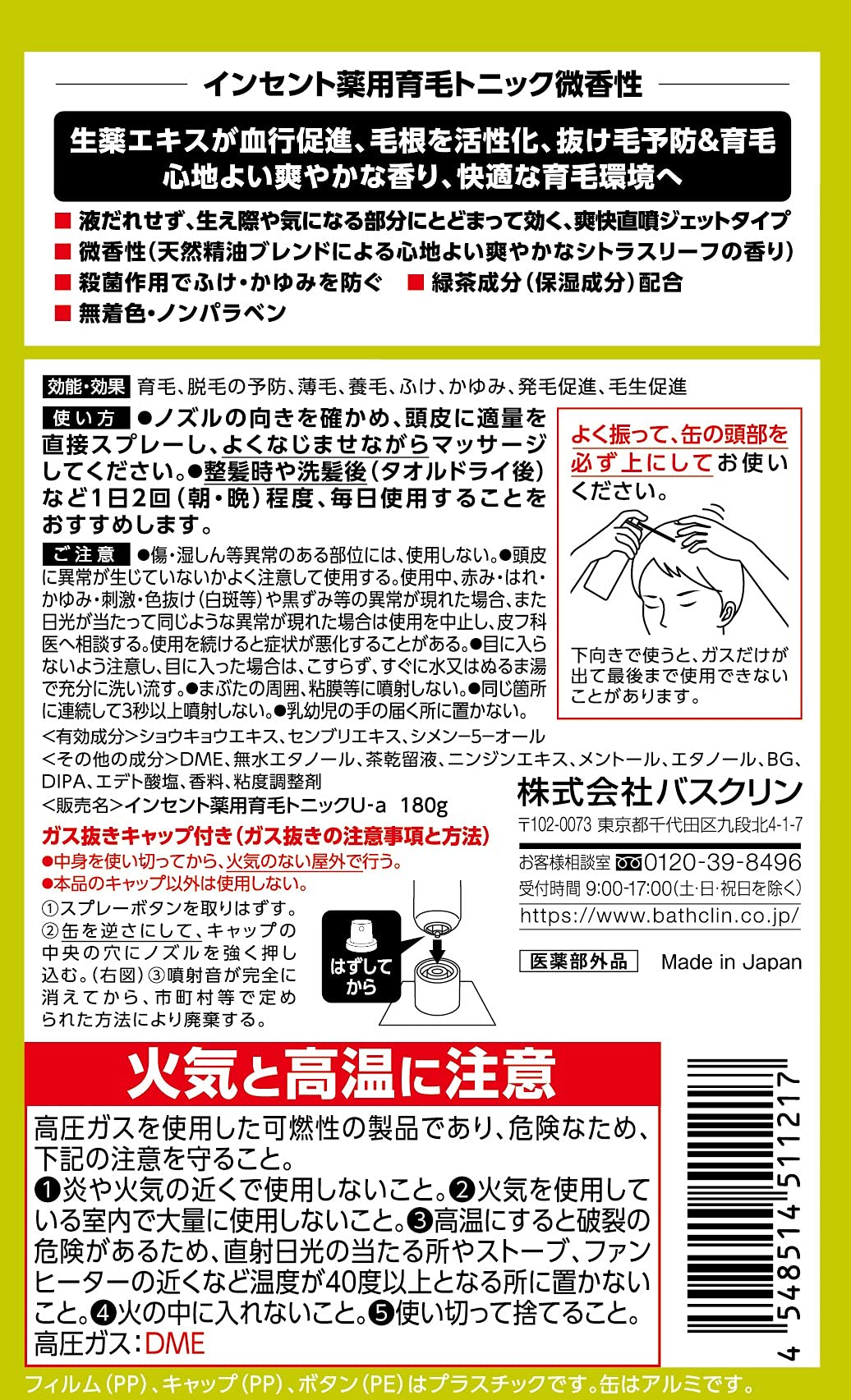 インセント 薬用育毛トニック 無香料180g×8　微香性180g×16　計24本 Amazon | インセント薬用育毛トニック 微香性 180g【医薬部外品