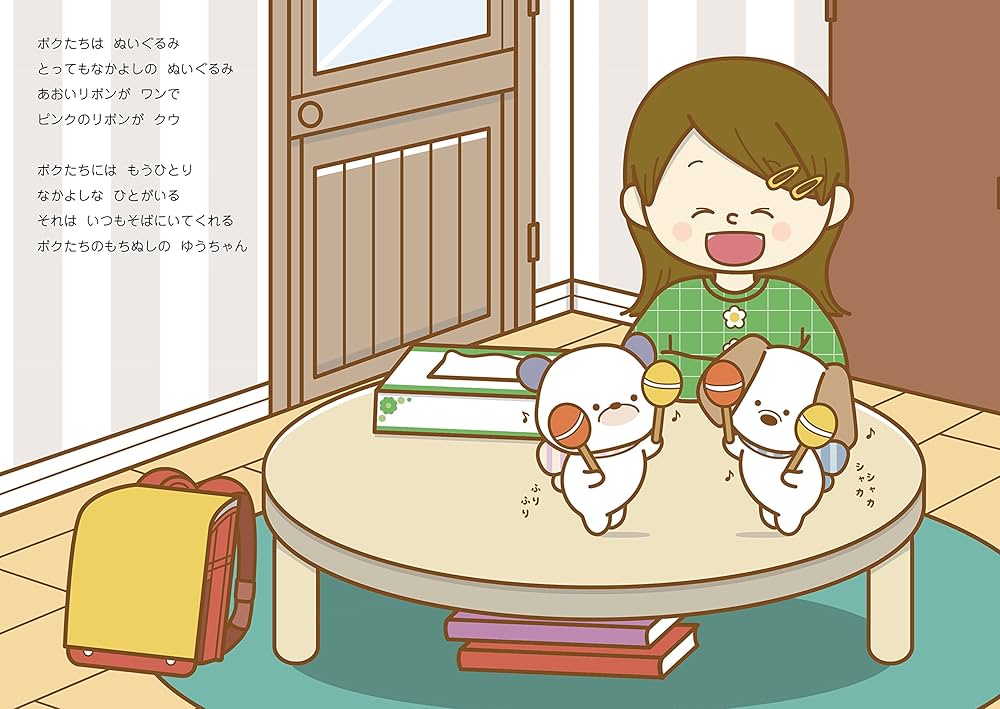 ぬいぐるみのワンとクウ ボクたちがずっとそばにいるよ (HSCシリーズ