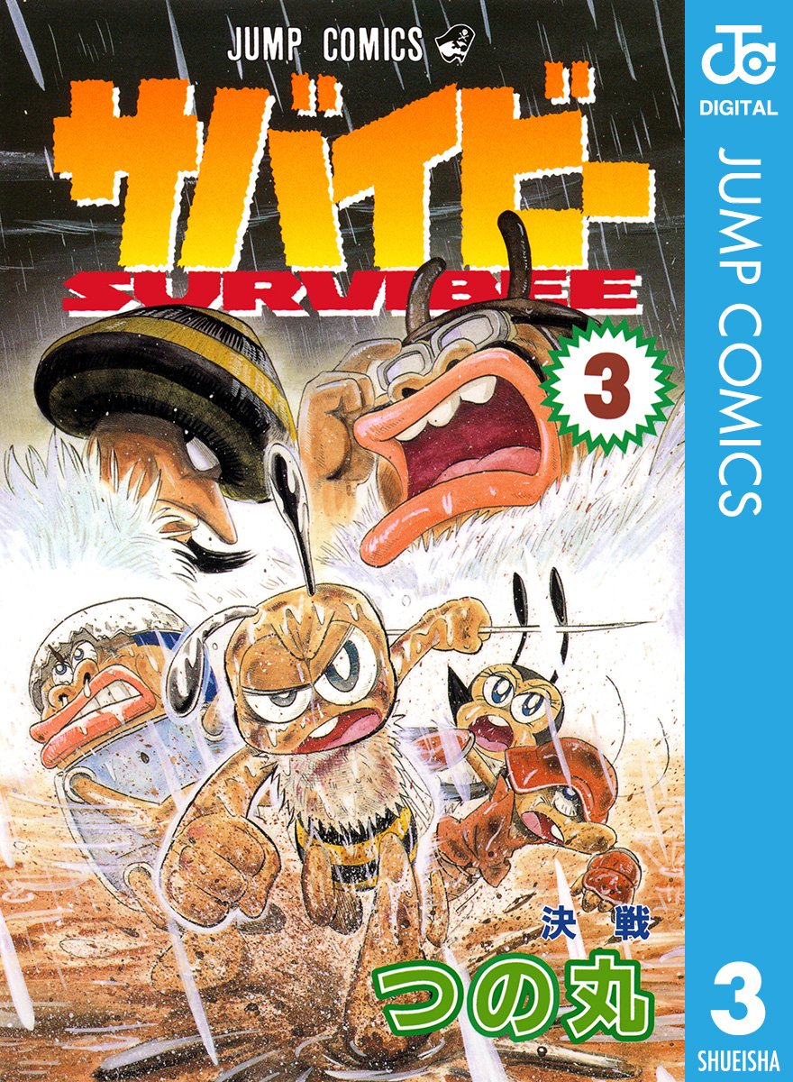 Amazon.co.jp: つの丸: 本、バイオグラフィー、最新アップデート