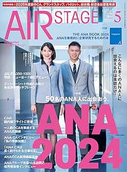 ANA(全日本空輸) - エアステージ　まとめ売り ANA(全日本空輸) - エアステージ まとめ売り 値下しました! エア
