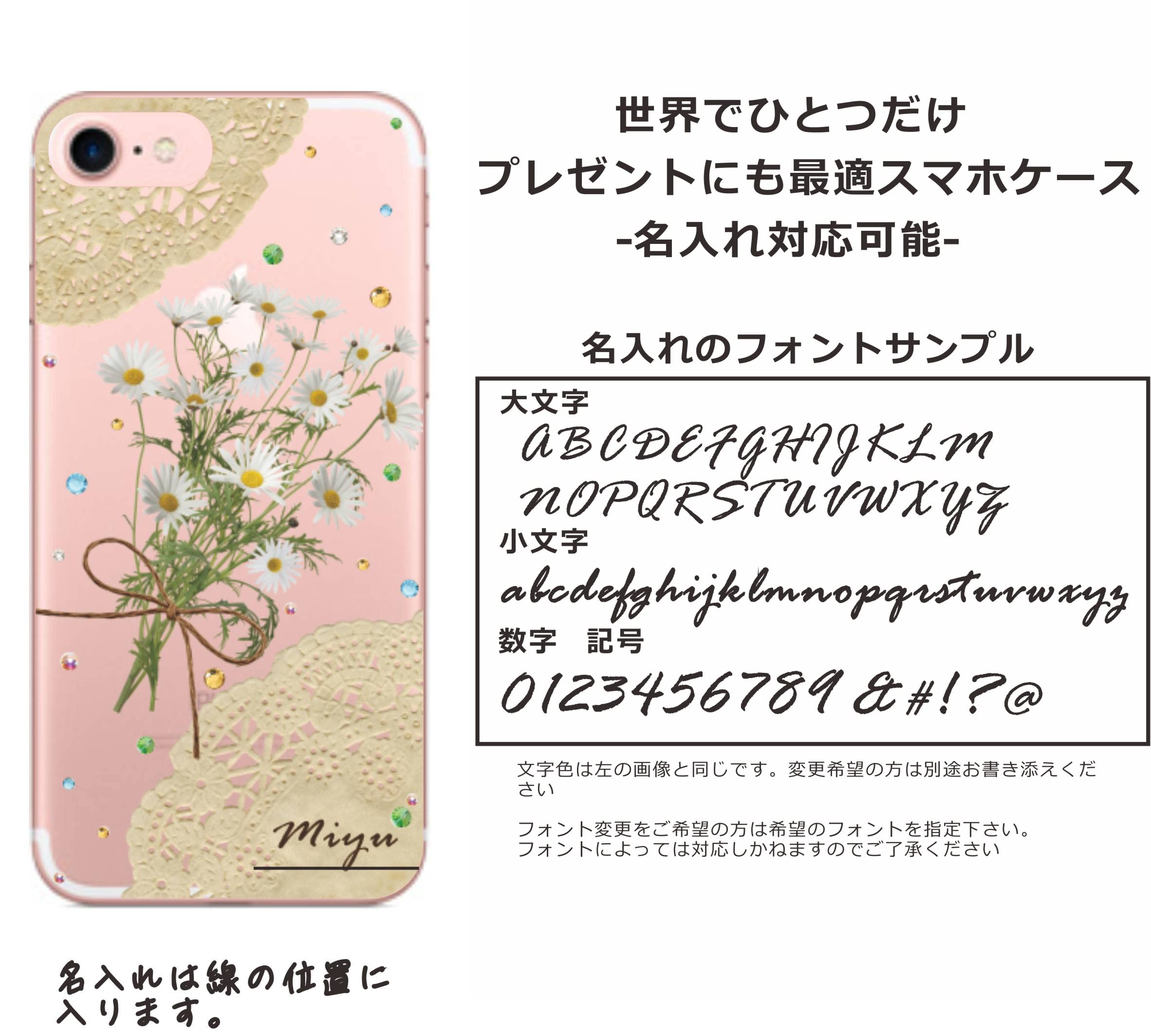 Amazon | ［らふら］全機種対応 Google Pixel8a 名入れ 押し花風 