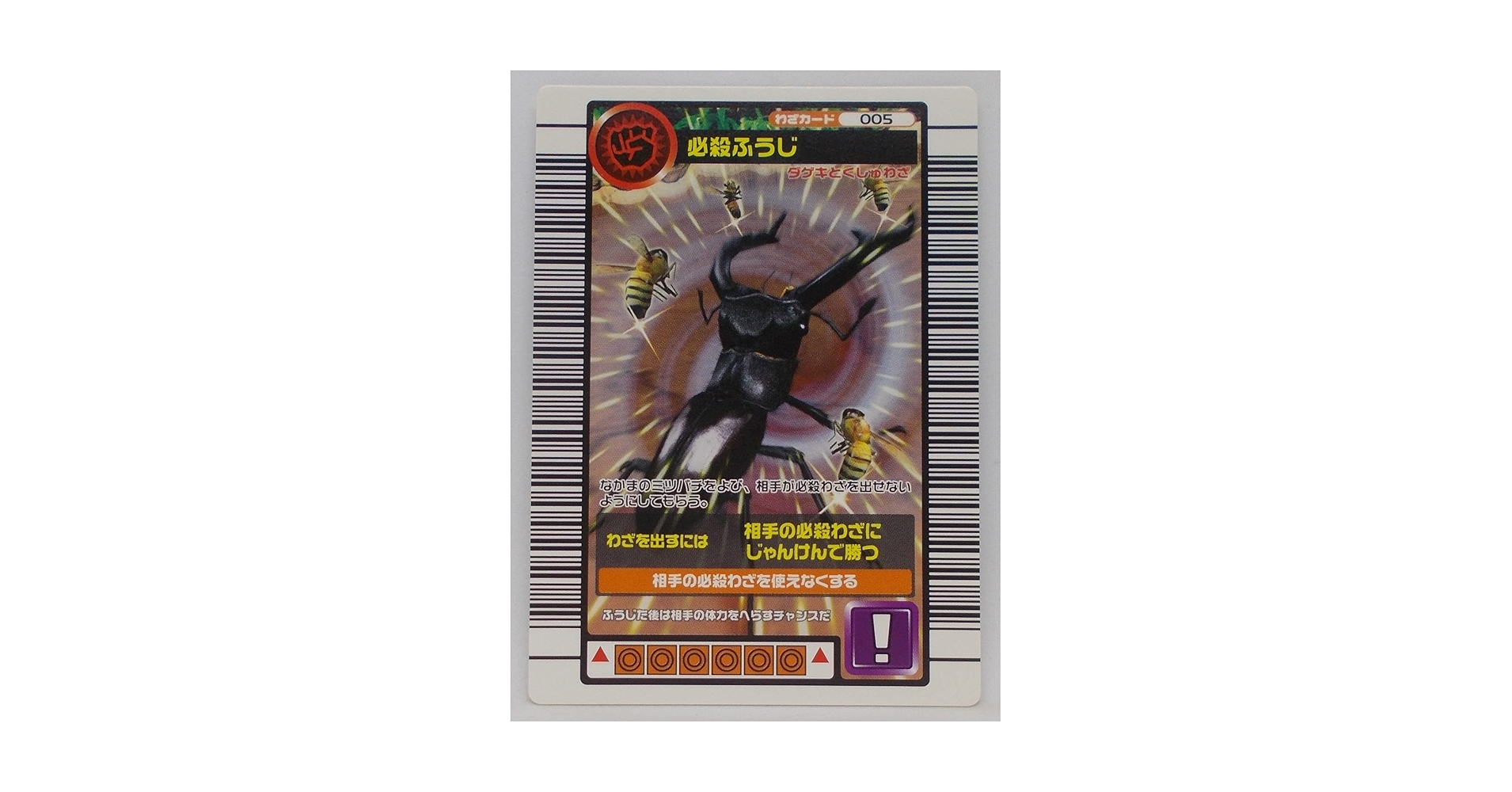 【激レア非売品】甲虫王者ムシキング　2005ファースト　プレート 激レア非売品】甲虫王者ムシキング 2005ファースト プレート