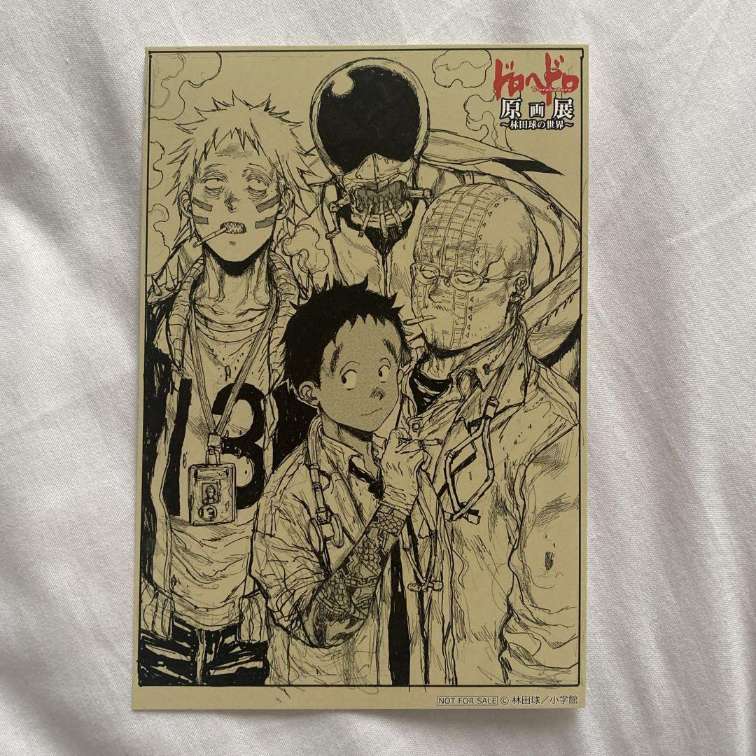 Amazon.co.jp: ドロヘドロ 原画展 入場特典 ポストカード : おもちゃ
