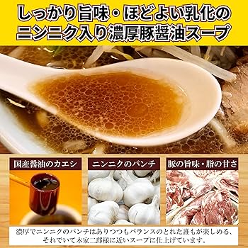 ラーメン組っ 汁コレ ラーメン組っ汁コレ（シールコレクション）シールリスト