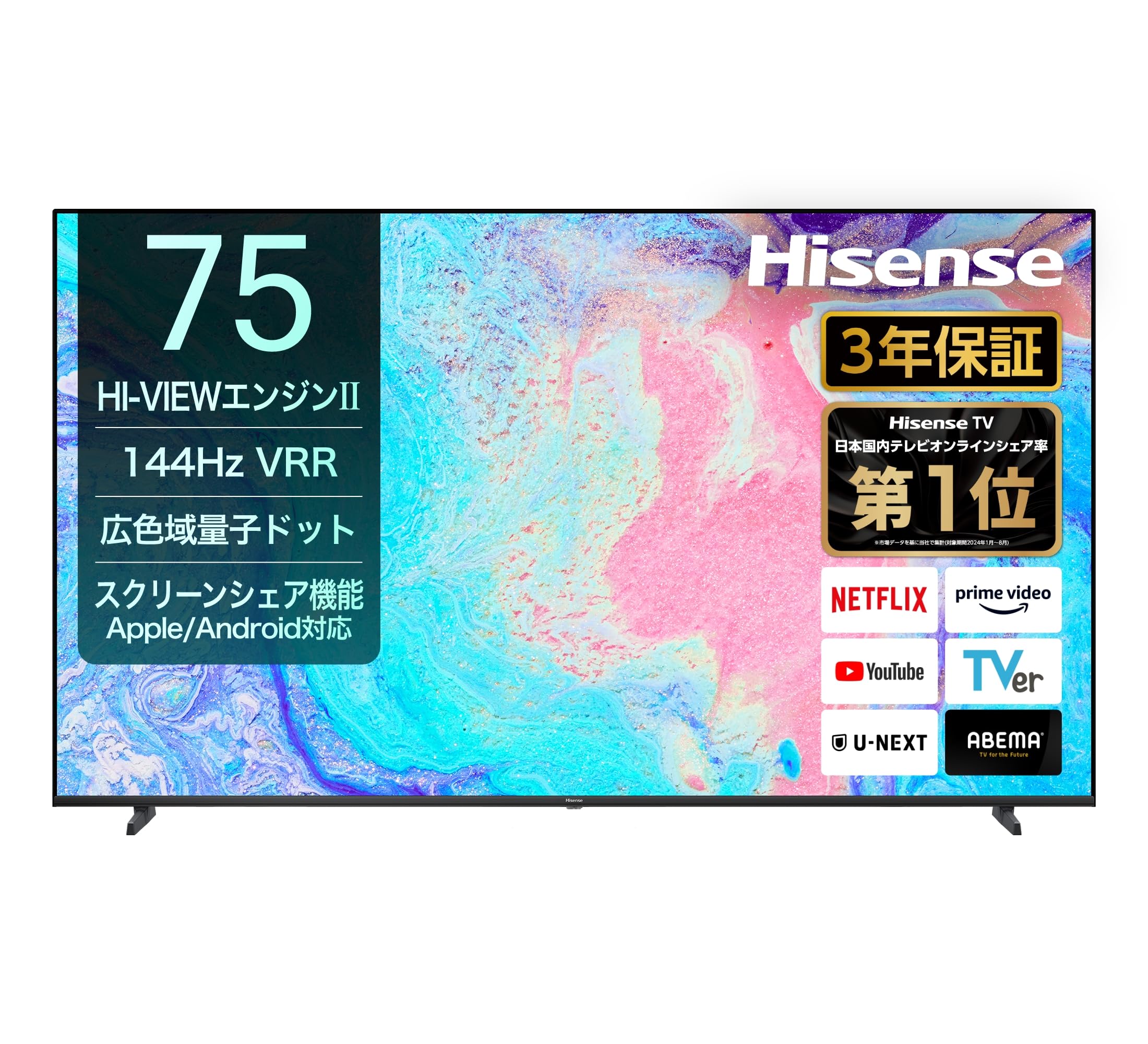 ★新品送料込み★保護フィルム付★ハイセンス4K 75インチ2024年製 Amazon.co.jp: 【Amazon.co.jp限定】ハイセンス 75V型 4K Mini LED