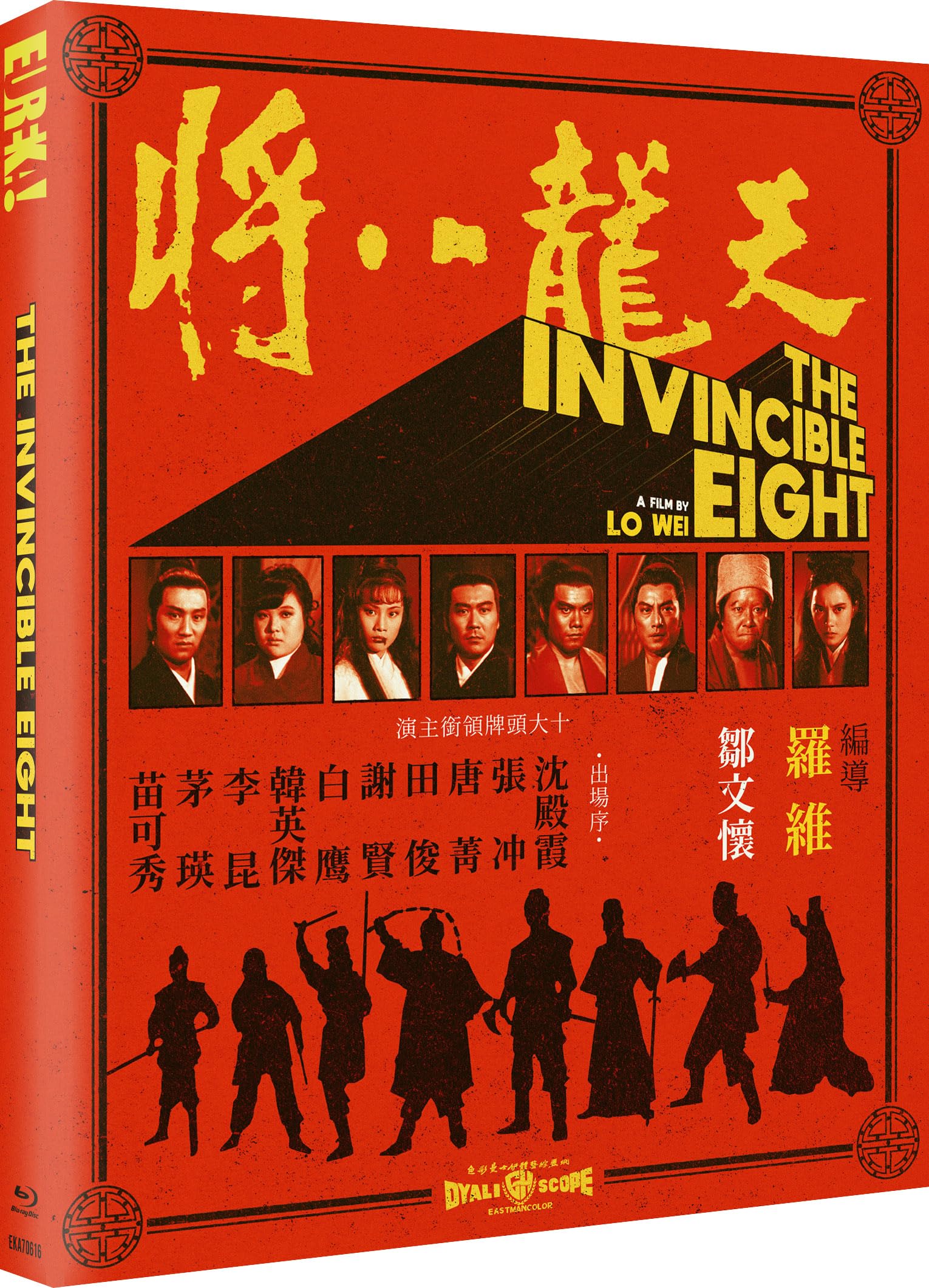 THE INVINCIBLE EIGHT (Eureka Classics) Limited Edition Blu-ray