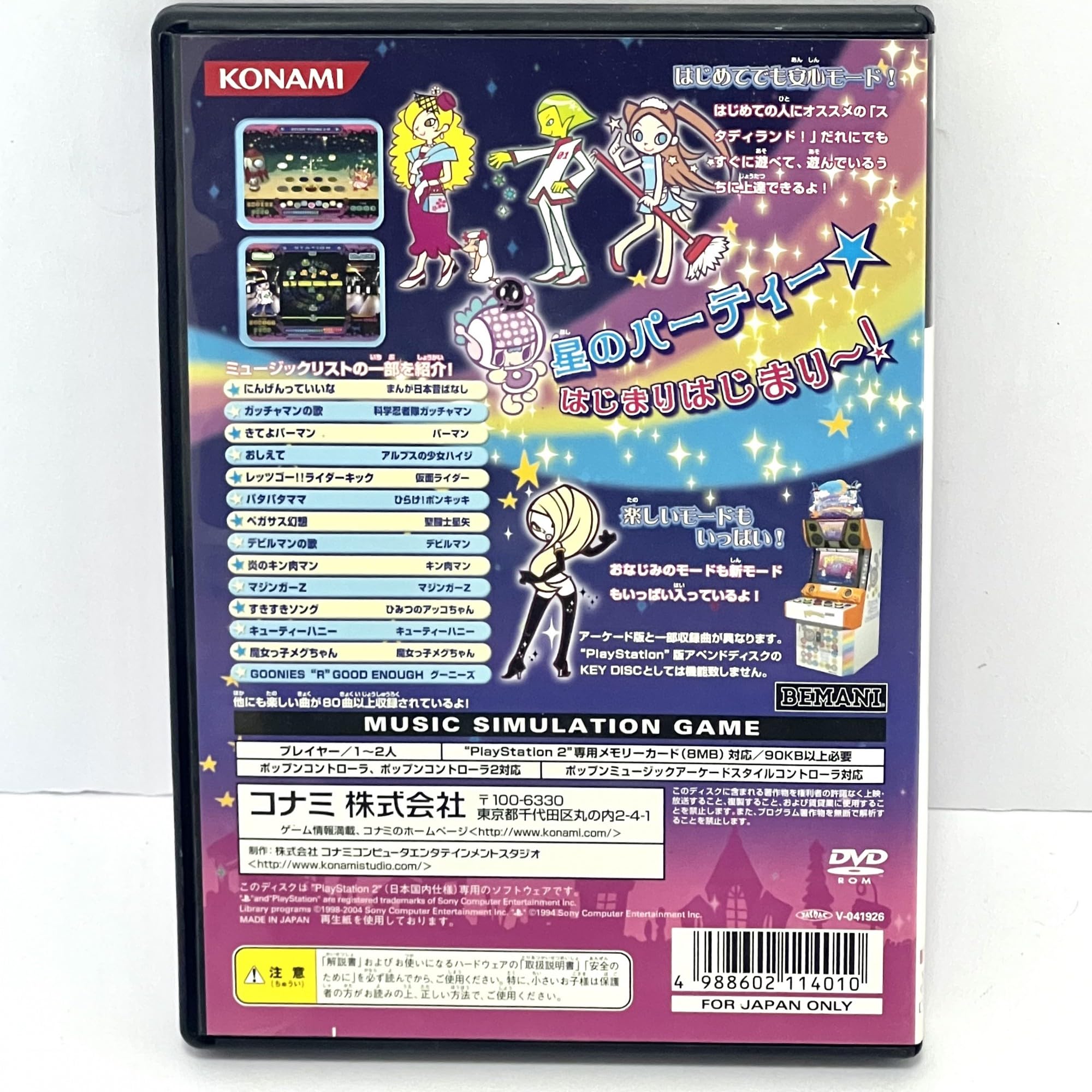 Amazon | ポップンミュージック10 (ソフト単体) | ゲーム