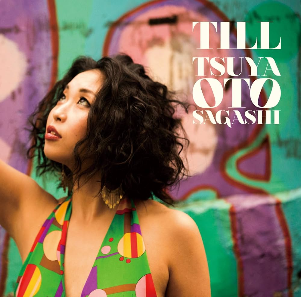 艶音探し [CD] Amazon.co.jp: 艶音探し: Music