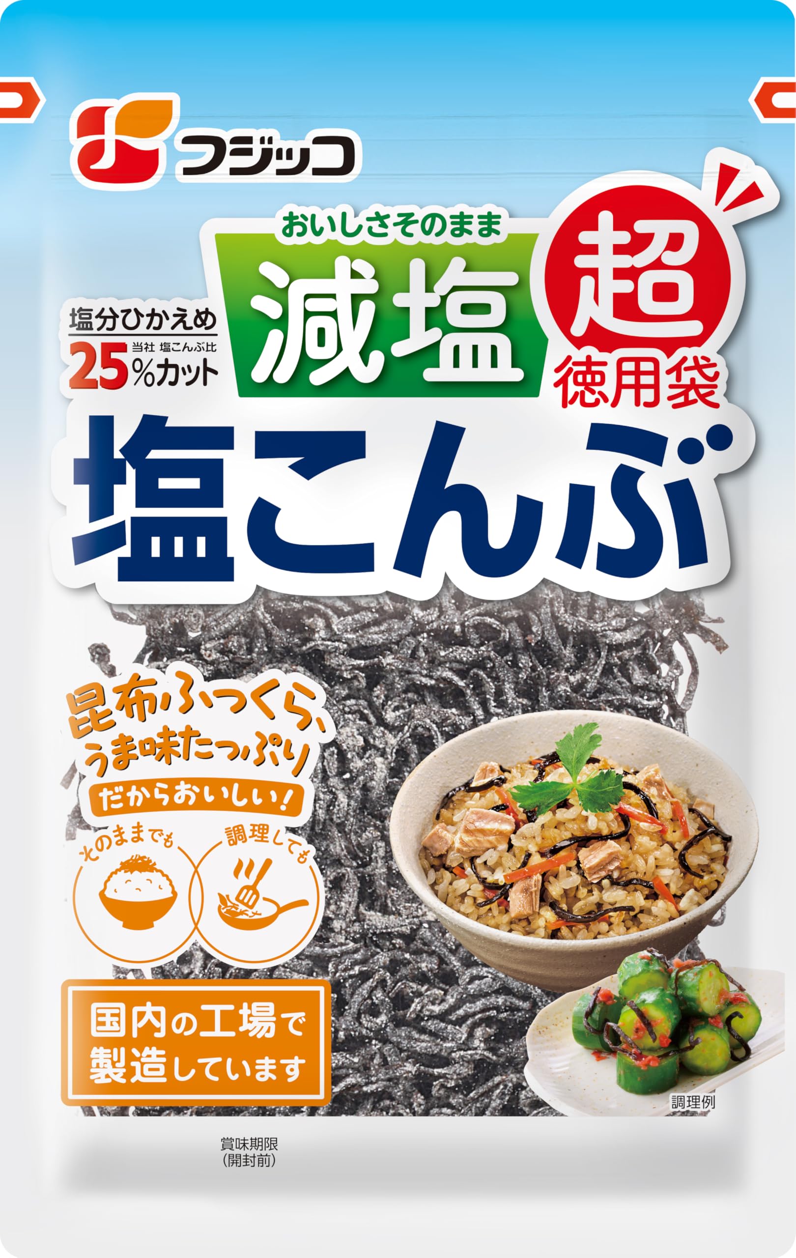 Amazon.co.jp: フジッコ 減塩塩こんぶ 超徳用袋 120g : 食品・飲料・お酒