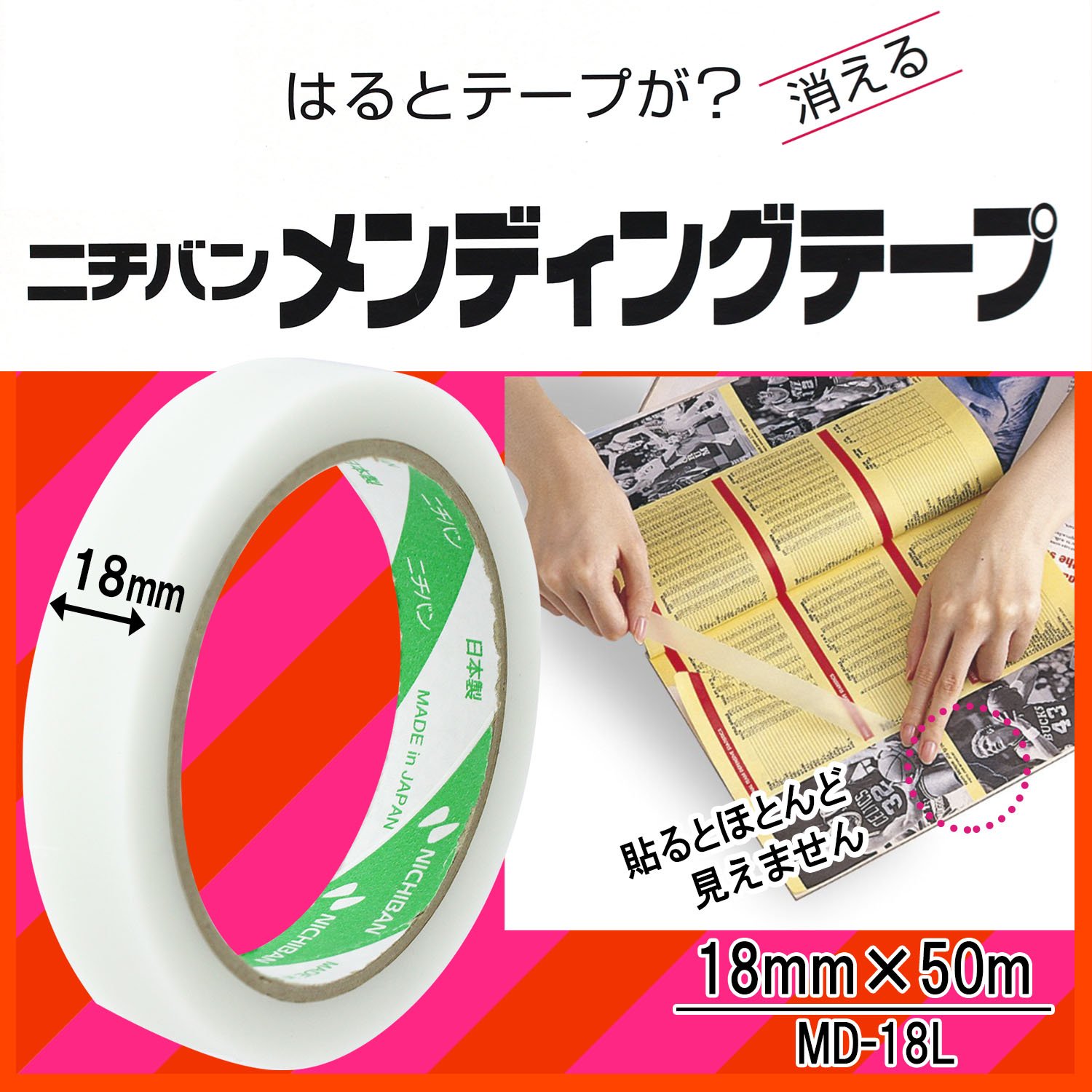 Nichiban Mending Tape Large Roll, 0.7 inches (18 mm) x 166.4 ft (50 m), MD-18L, Boxed