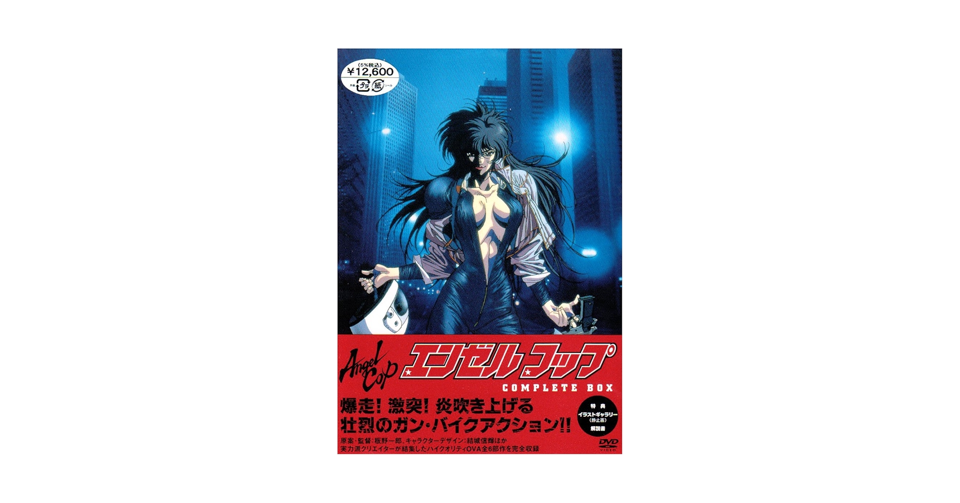 Amazon.co.jp: エンゼルコップ COMPLETE BOX [DVD] : 土井美加
