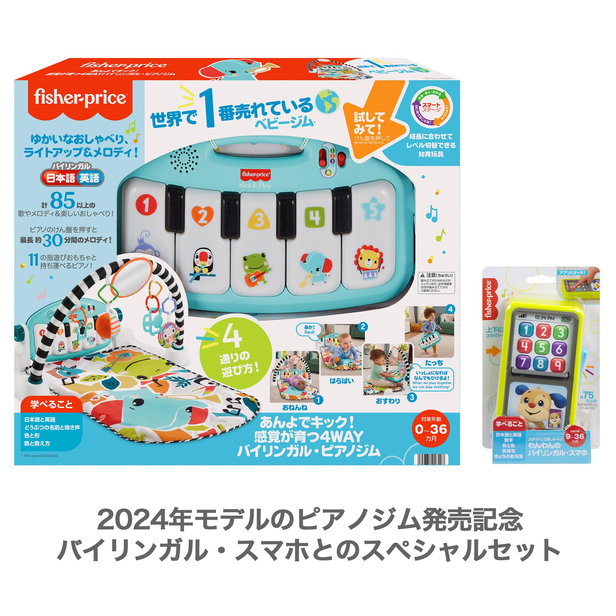 Amazon.co.jp: フィッシャープライス(fisher price) あんよでキック