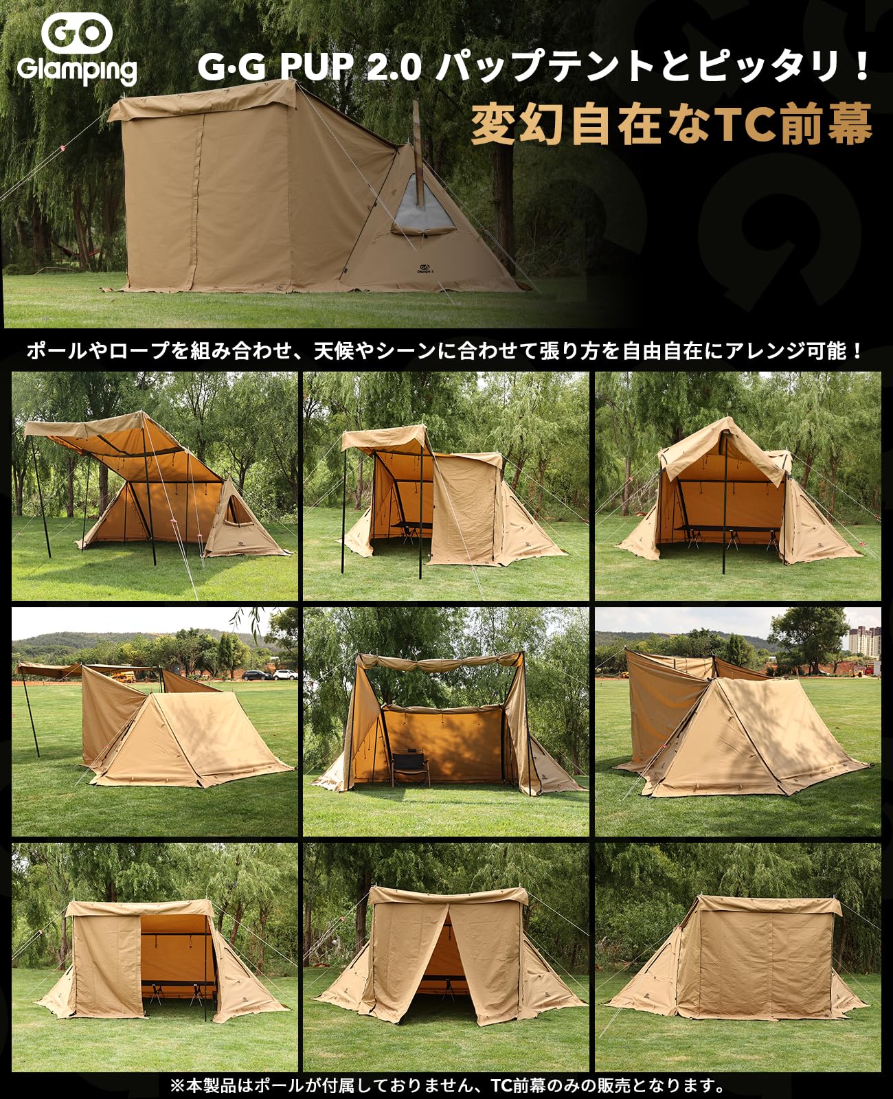 Amazon | GOGlamping G・G PUP 2.0パップテント専用 前幕tc 1人用 炎幕 