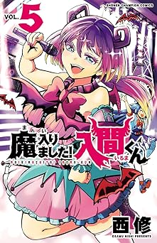 魔入りました！入間くん