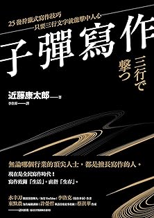 Amazon.co.jp: 近藤 康太郎: 本、バイオグラフィー、最新アップデート