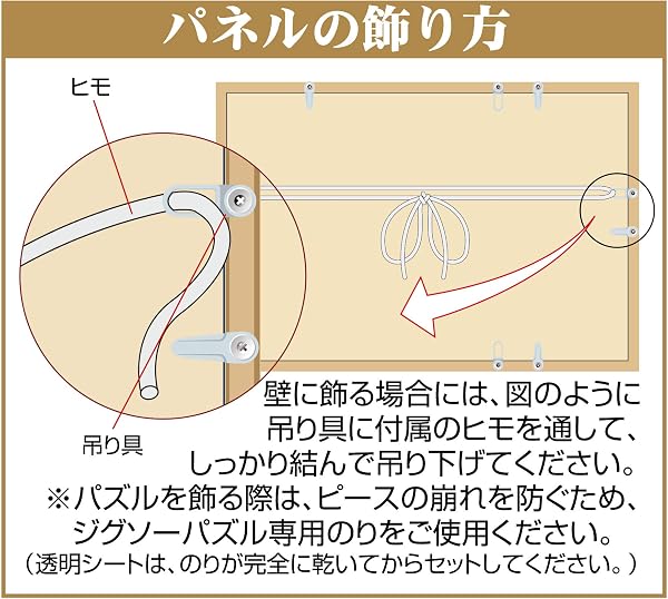エポック社 【日本製】 木製 パズルフレーム ウッディーパネルエクセレント ゴールドライン 金モール仕様 シャインブラック (50×75cm) (パネルNo.10) 掛ヒモ 点数券付き セルカバーUVカット仕様 パズル Frame 額縁 - 5