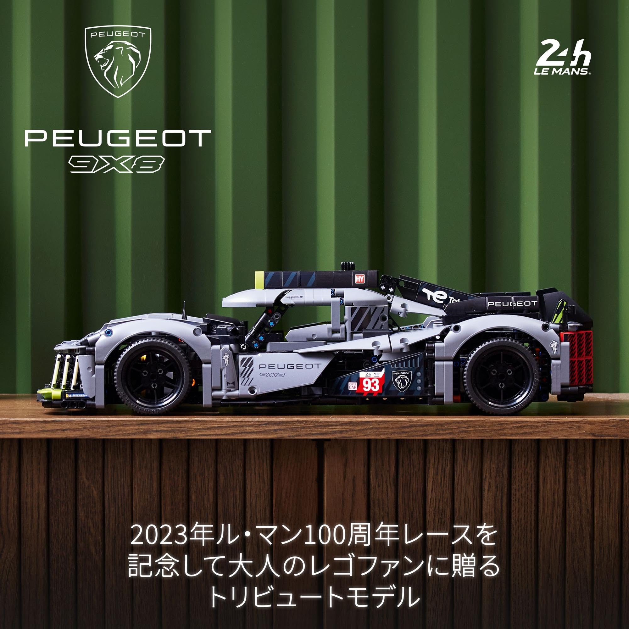 Amazon.co.jp: レゴ(LEGO) テクニック プジョー 9X8 24H ル・マン 