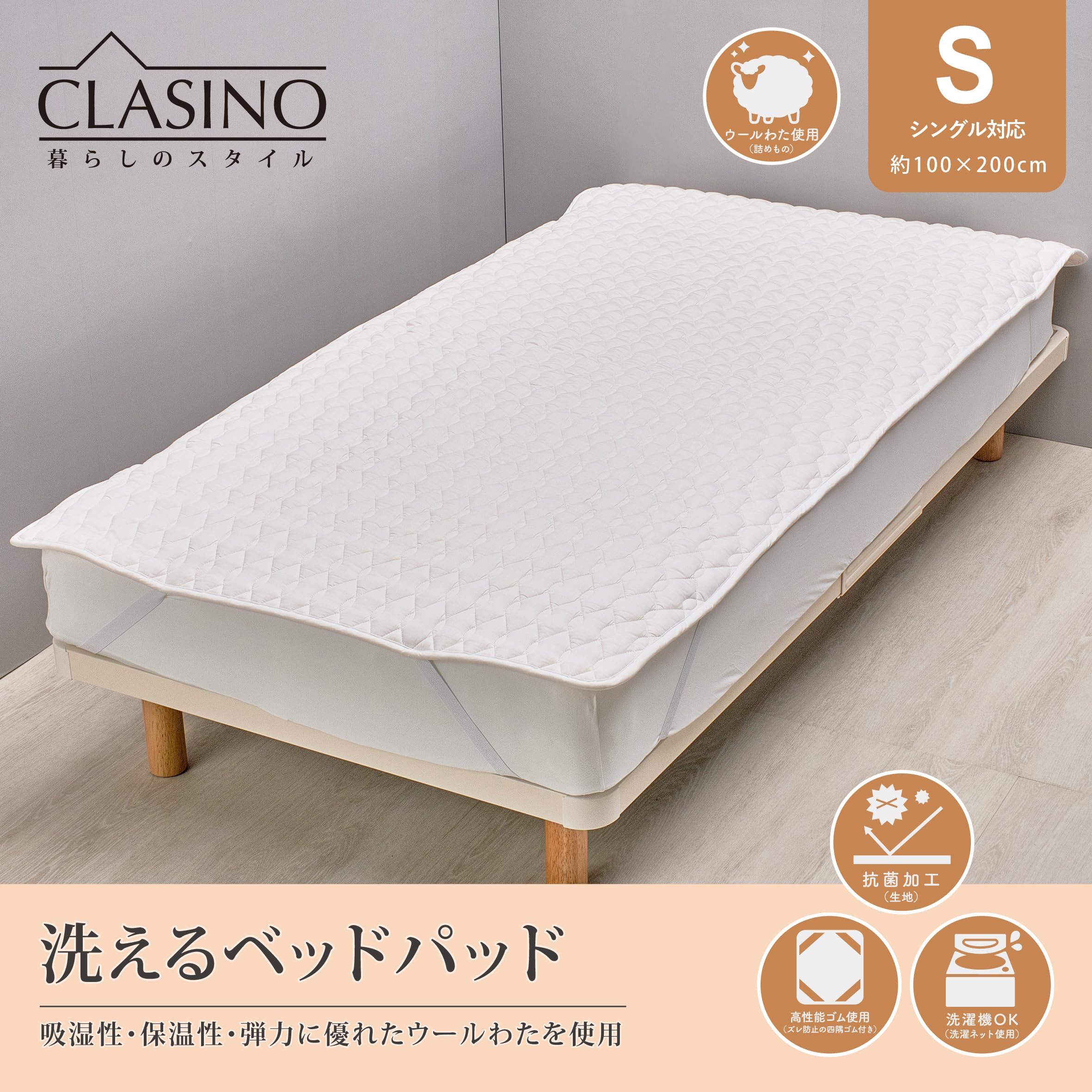 Amazon｜nishikawa 【 西川 】 ウール ベッドパッド シングル 洗える