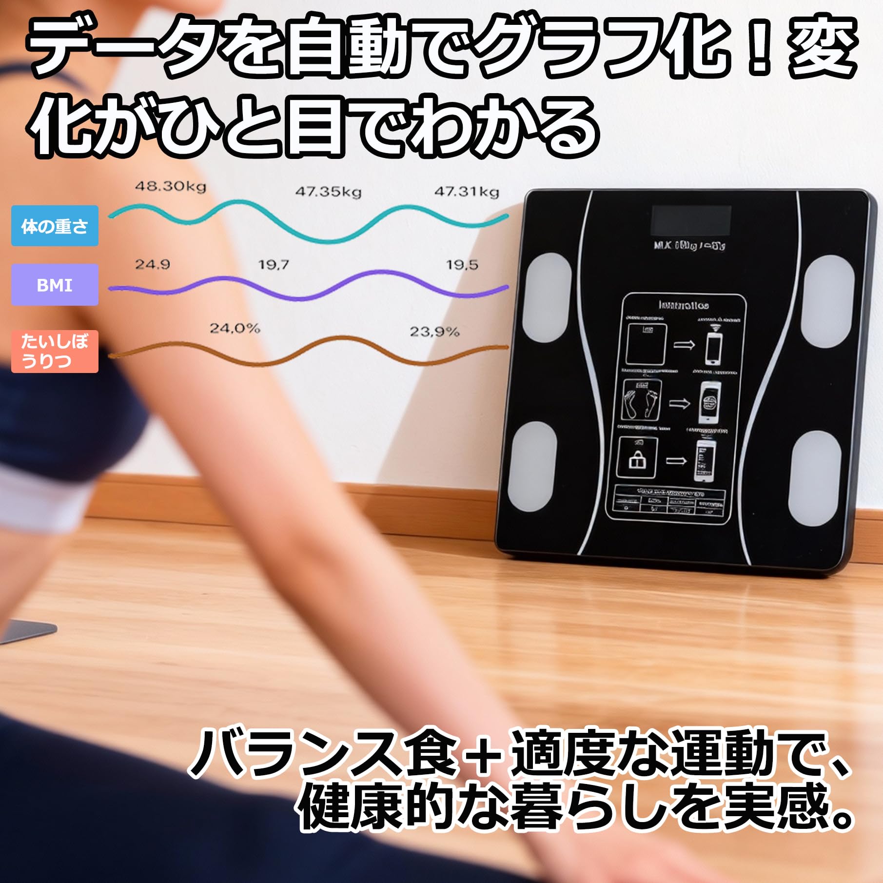 Amazon.co.jp: 【最新登場・Bluetooth連携】 体重計 体脂肪計 体組成計