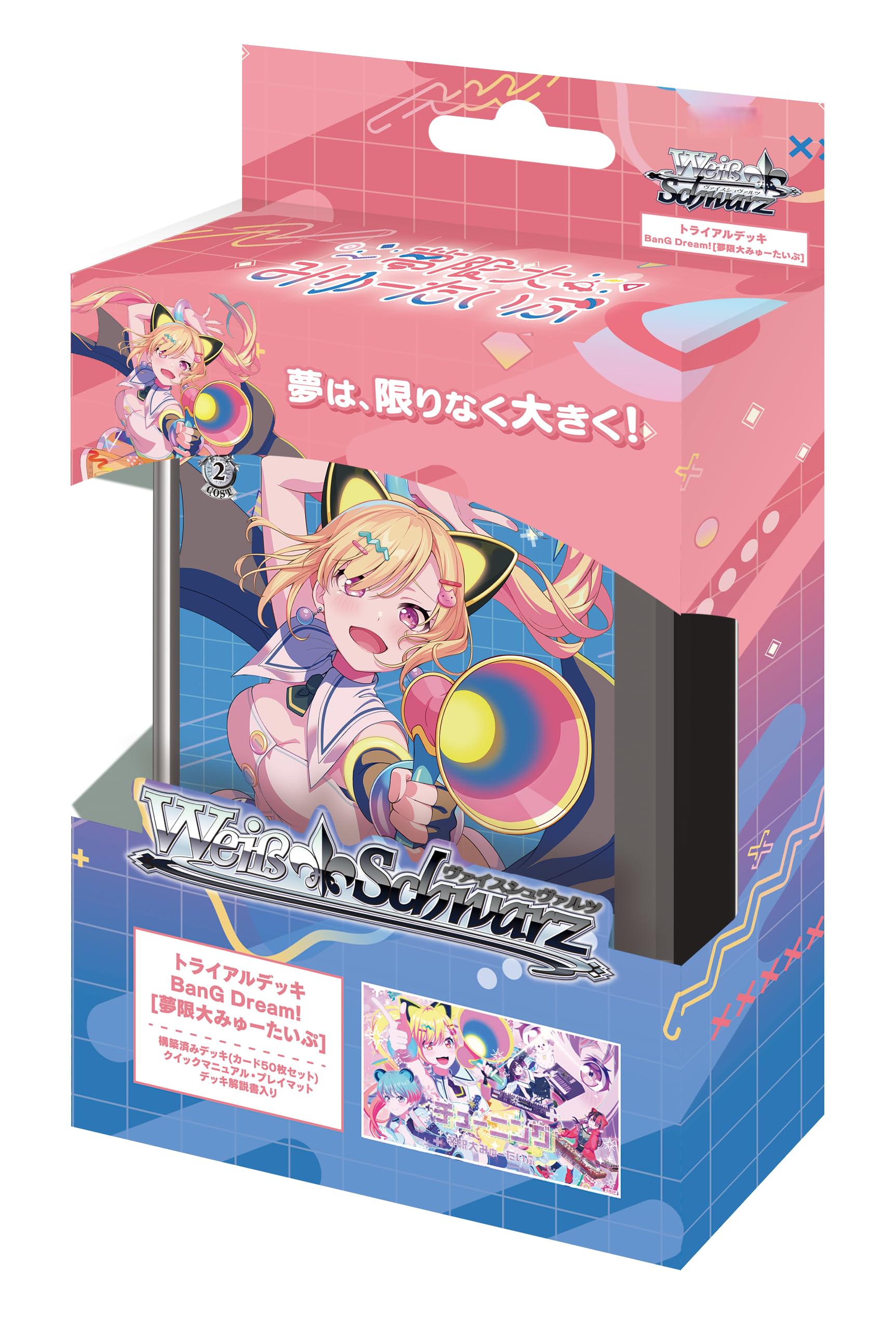 ヴァイスシュヴァルツ　夢限大みゅーたいぷ　大会優勝　プレイマット Amazon.co.jp: ヴァイスシュヴァルツ トライアルデッキ BanG Dream