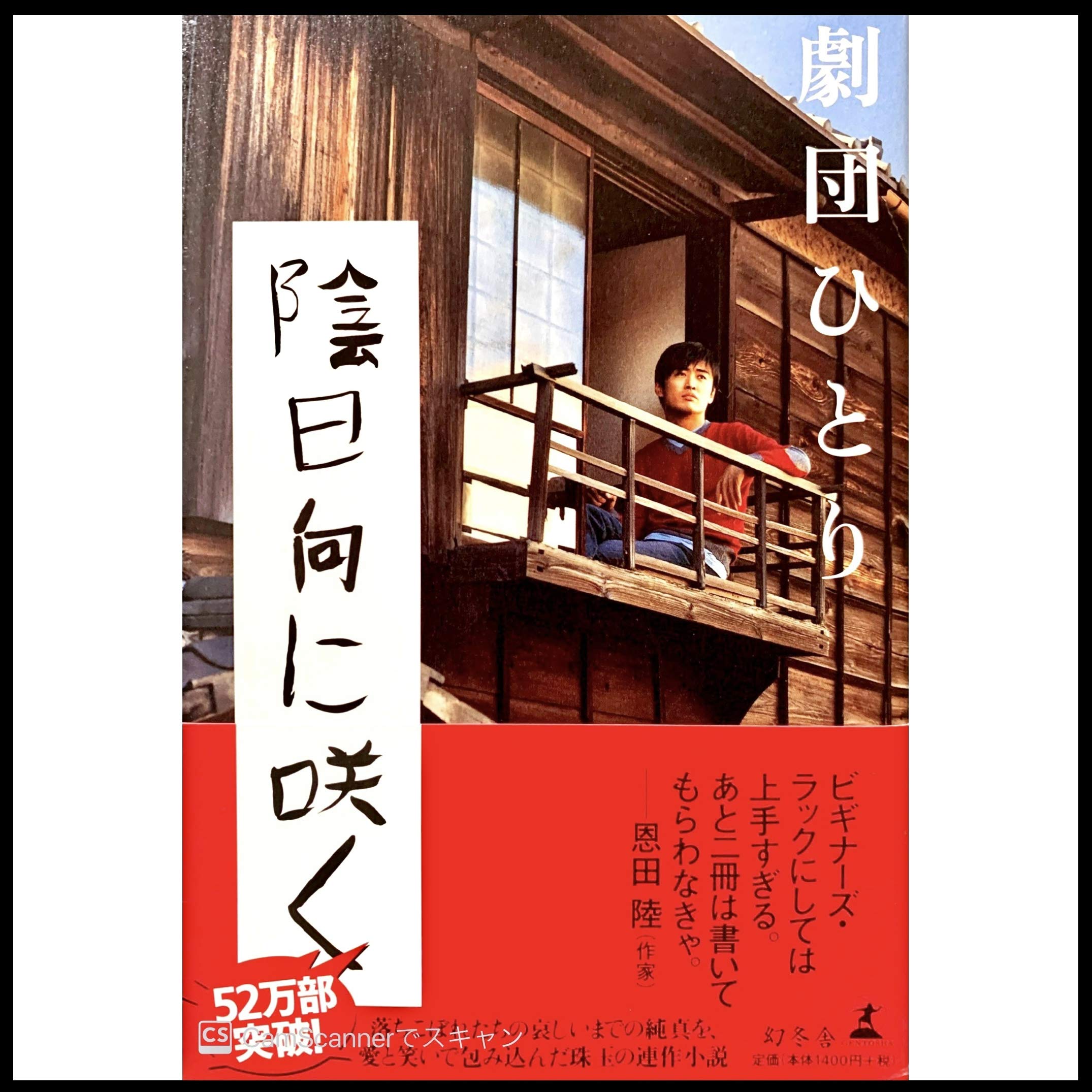 劇団ひとり 122725-22-