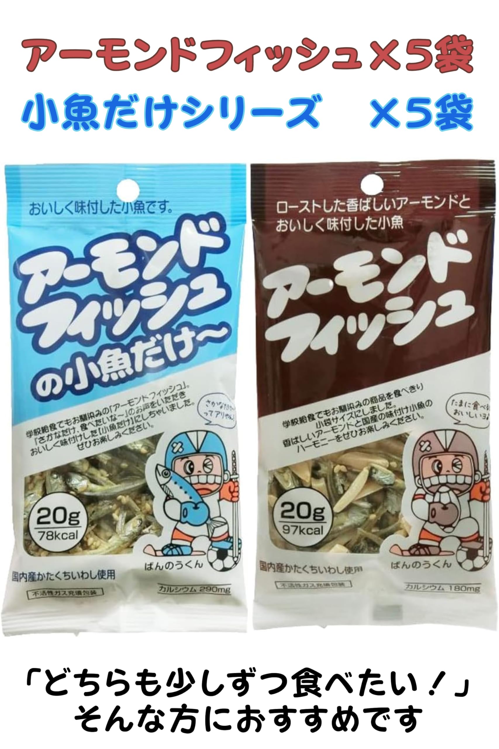 Amazon | 藤沢商事 アーモンドフィッシュ アーモンドフィッシュの小魚