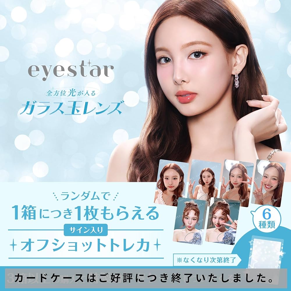 Amazon | 限定トレカ付き 【アイスター公式店】[ TWICE NAYEON