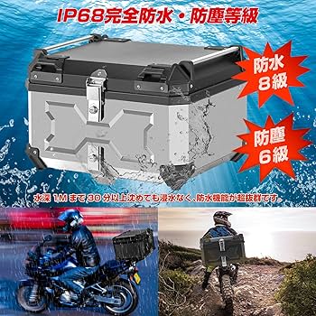 MOTOSTAR リアボックス　バイク　鍵付き Amazon | MOTOSTAR バイク用リアボックス 45L/58L 大容量 トップ