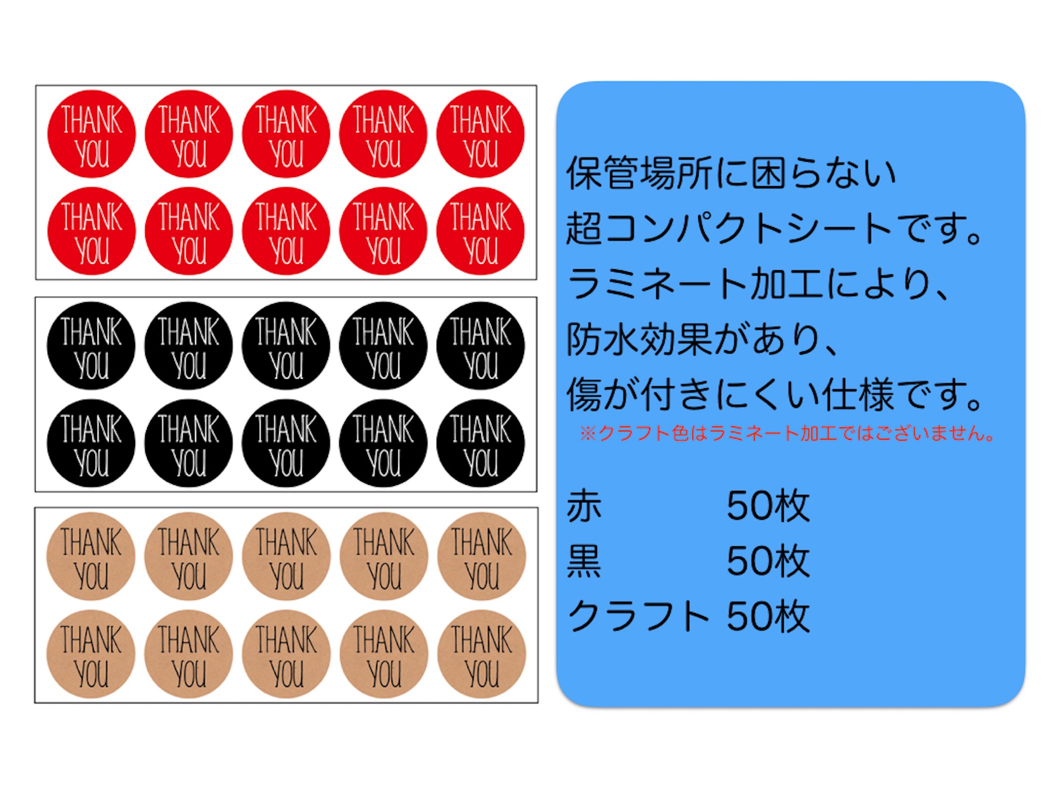 Amazon | Creve Cell Thank you ありがとう 150枚 3cm 円型 