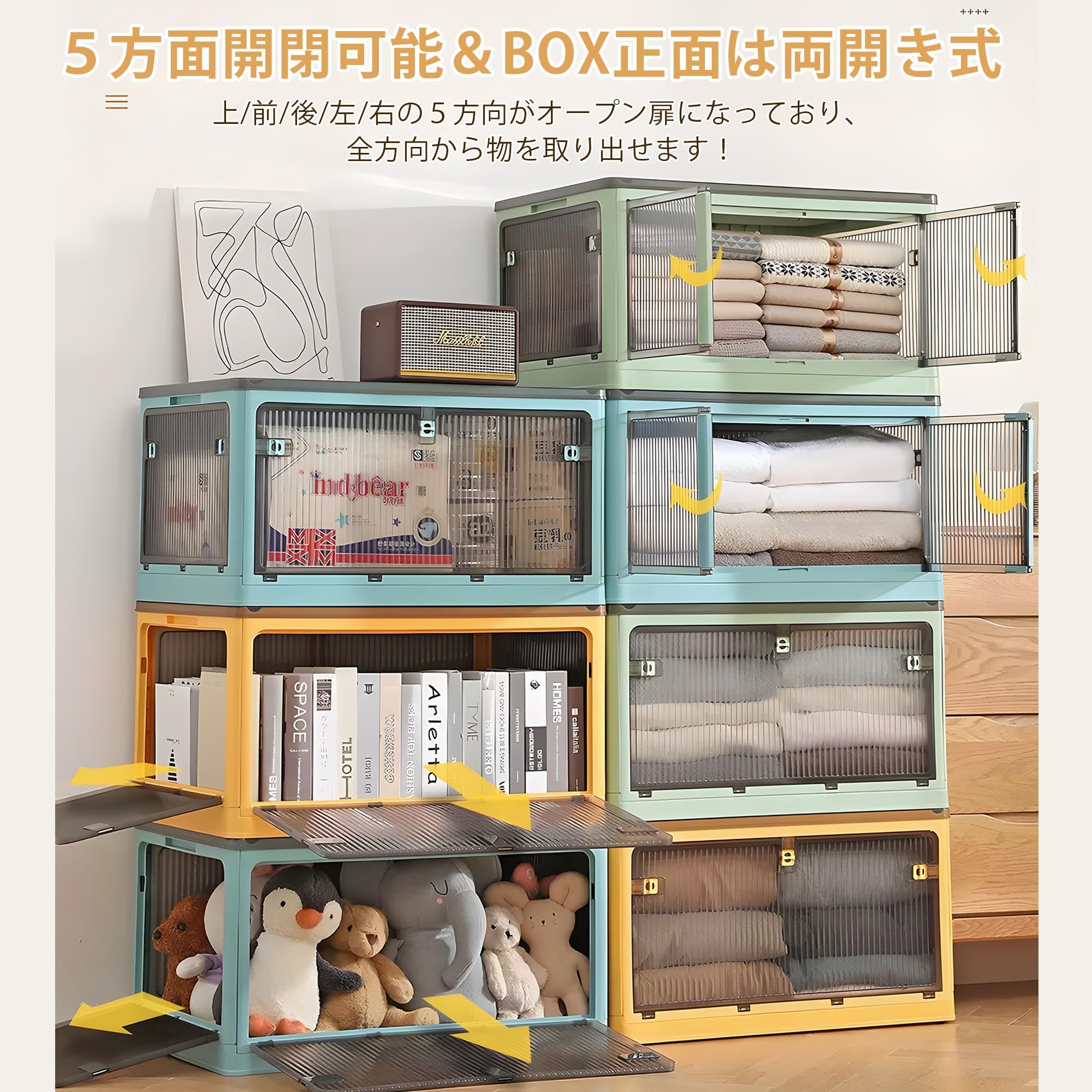Amazon｜収納ボックス 4個セット 収納ケース5面開き 蓋付き 扉付き