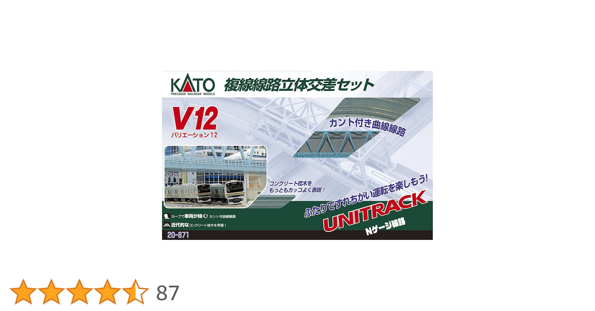 Amazon | KATO Nゲージ V12 複線線路立体交差セット 20-871 鉄道
