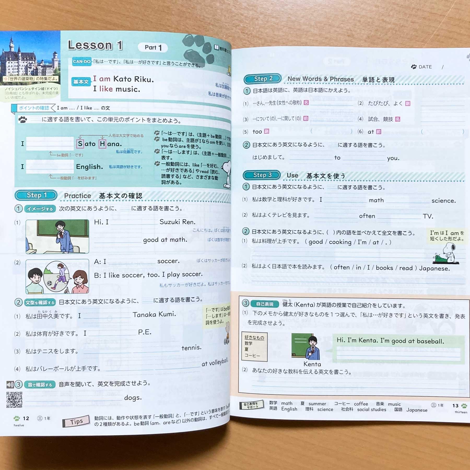 Amazon.co.jp: 2025年度版「エンジョイワーク 英語1 三省堂 ニュー